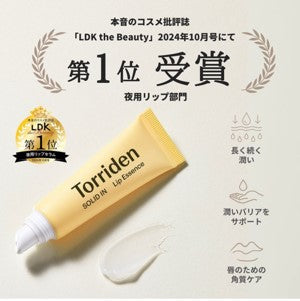 獲得日本 LDK 認可的 SOLID IN 唇部精華